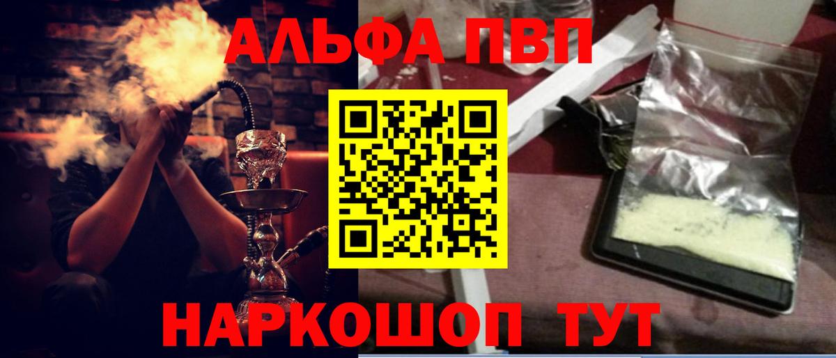 Альфа ПВП VHQ  APVP СК КРИС  Вход с VPN  A PVP  A PVP VHQ  Сафоново 