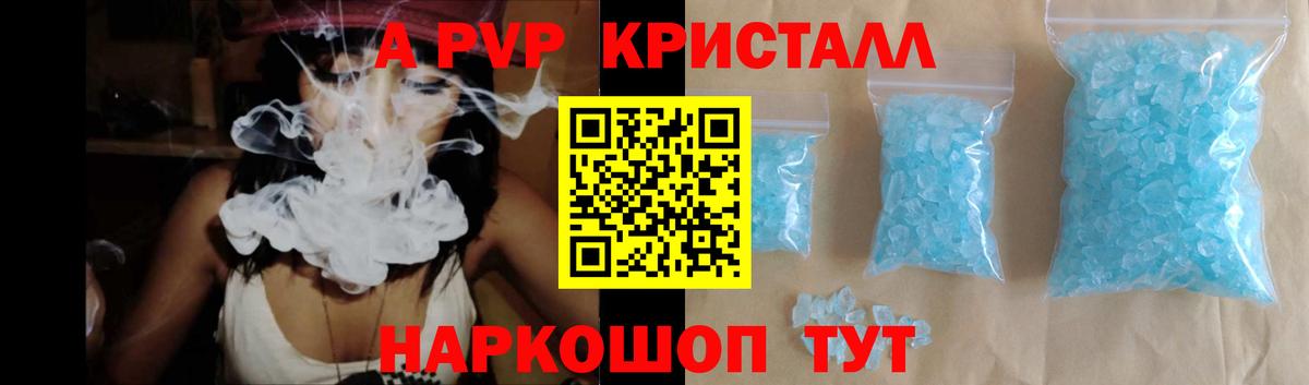 APVP СК  Alpha PVP  A PVP СК  Сафоново  купить   Alfa_PVP VHQ 