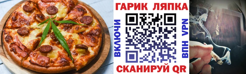 Еда ТГК конопля  Сафоново 