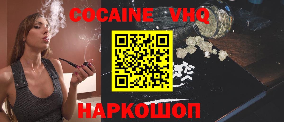 Сафоново  COCAIN  Кокаин Columbia  Вход с VPN  COCAIN Боливия 