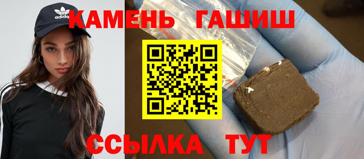 ГАШИШ ice o lator  Вход с VPN  Сафоново  ГАШ  ГАШИШ гарик 