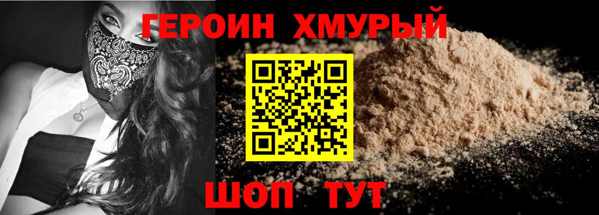 ГЕРОИН  Вход с VPN  Сафоново  ГЕРОИН VHQ 