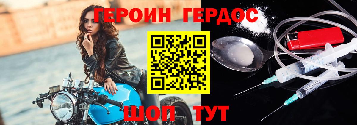 Героин афганец  Героин  Сафоново 