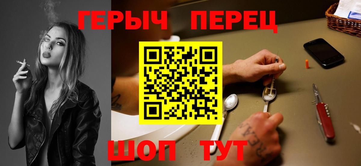 Героин герыч Сафоново