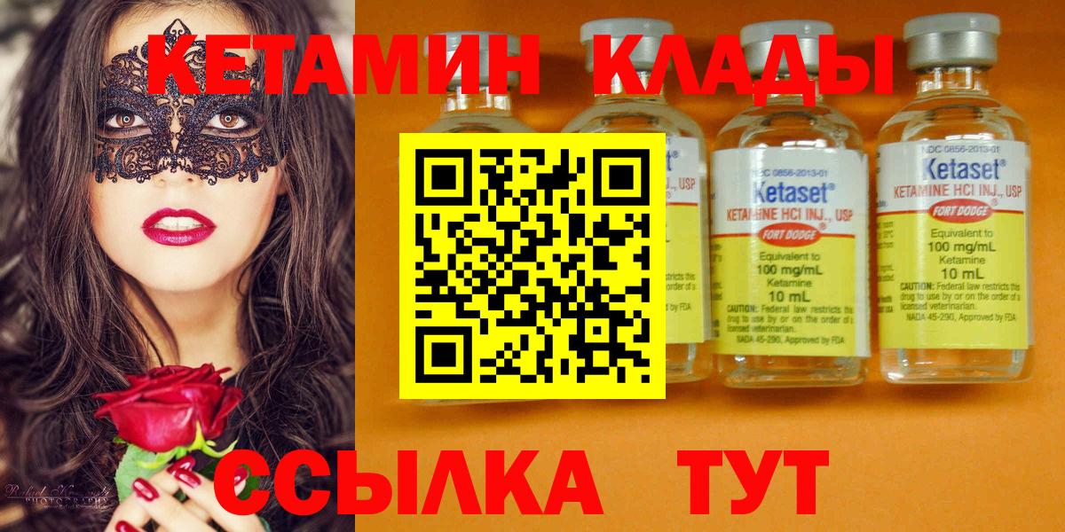 КЕТАМИН ketamine  КЕТАМИН ketamine  Сафоново 