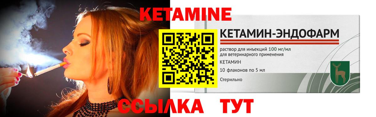 КЕТАМИН ketamine  КЕТАМИН ketamine  Сафоново  Вход с VPN 