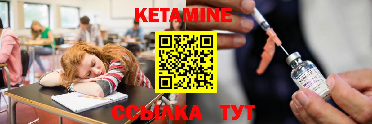 Кетамин ketamine Сафоново