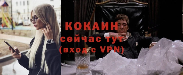 COCAINE Михайловск