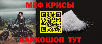 мефедрон VHQ Мариинск
