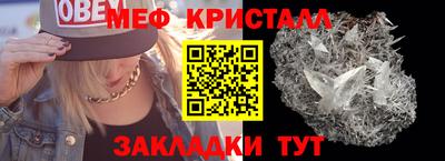 мефедрон VHQ Мариинск