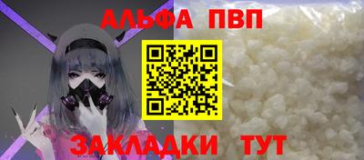 ALPHA-PVP Малгобек