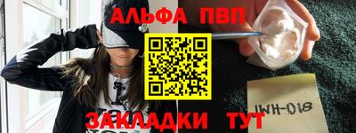 ALPHA-PVP Малгобек
