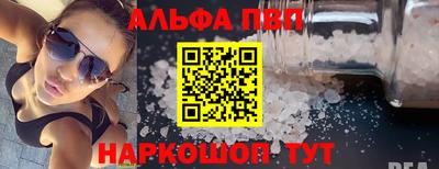 ALPHA-PVP Малгобек