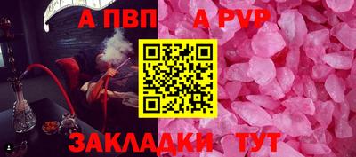 ALPHA-PVP Малгобек