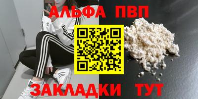 ALPHA-PVP Малгобек