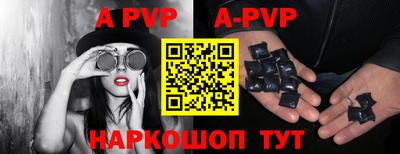 ALPHA-PVP Малгобек