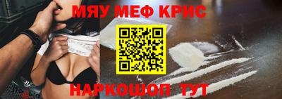 мефедрон VHQ Мариинск