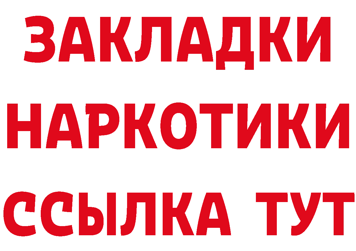 Бутират жидкий экстази ссылки это МЕГА Сафоново