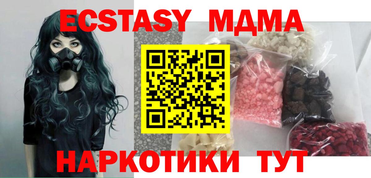МДМА молли  МДМА Molly  Сафоново  Вход с VPN 