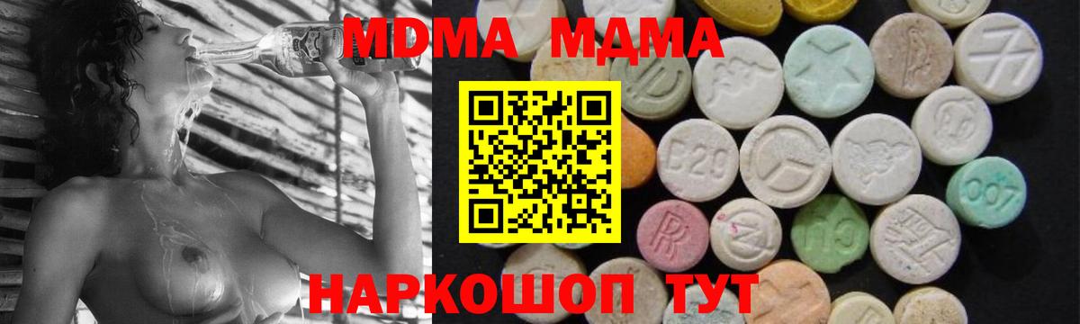 МДМА VHQ Сафоново
