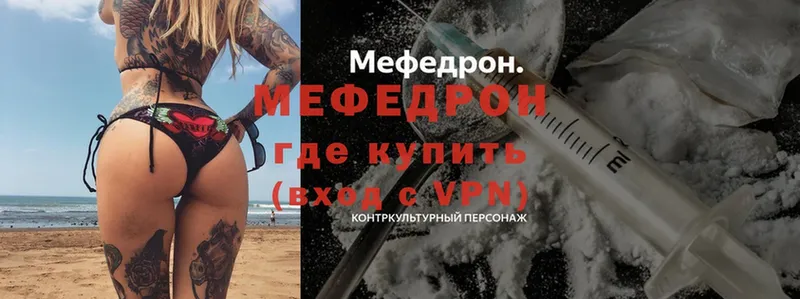 закладки  Сафоново  МЕФ mephedrone 