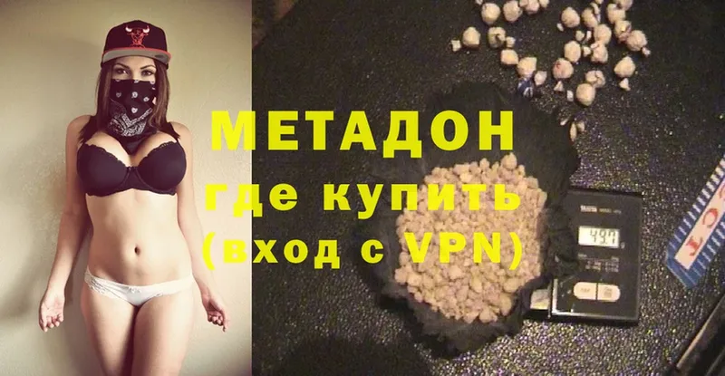 Метадон methadone  Сафоново 