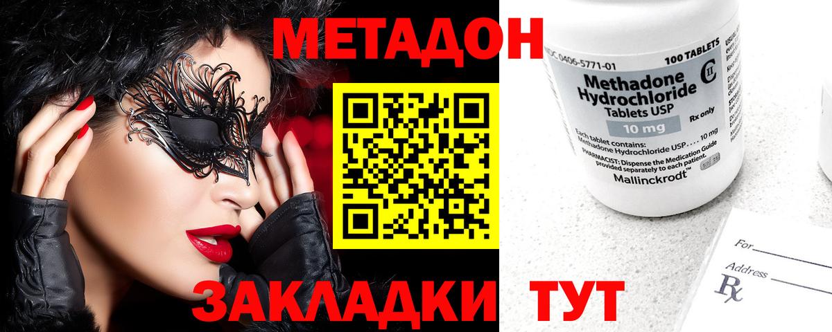 Сафоново  Метадон белоснежный  Вход с VPN  Метадон кристалл 