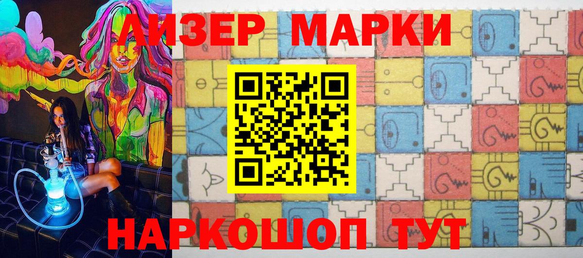 Марки NBOMe 1,5мг  Вход с VPN  Марки NBOMe 1,5мг  Сафоново 