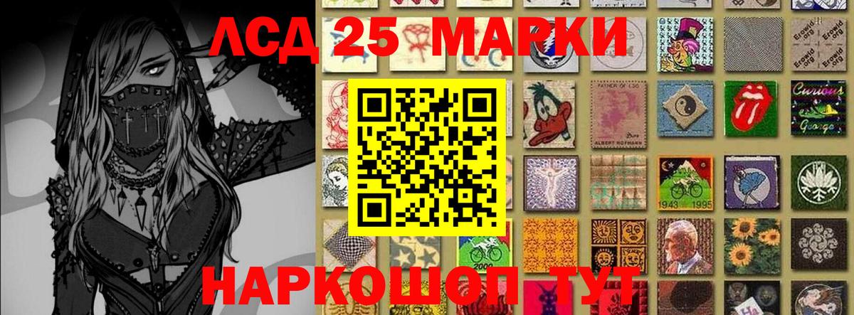 Марки N-bome 1500мкг Сафоново