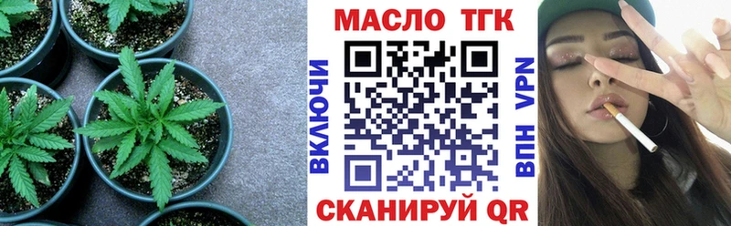 Дистиллят ТГК концентрат  Сафоново 