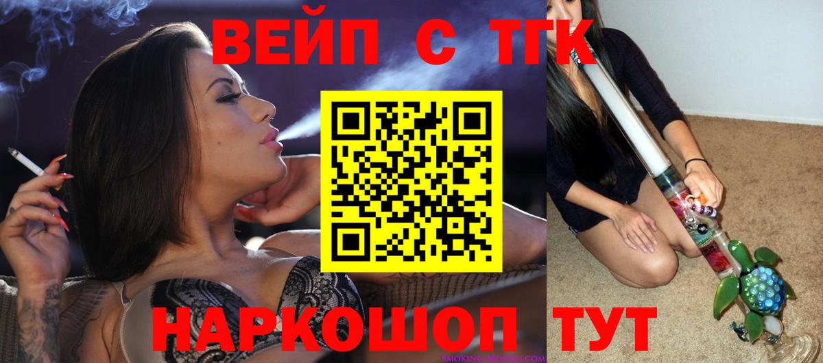 ТГК гашишное масло Сафоново