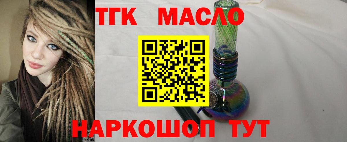 блэк спрут tor  ТГК гашишное масло  Вход с VPN  Сафоново  ТГК Wax 